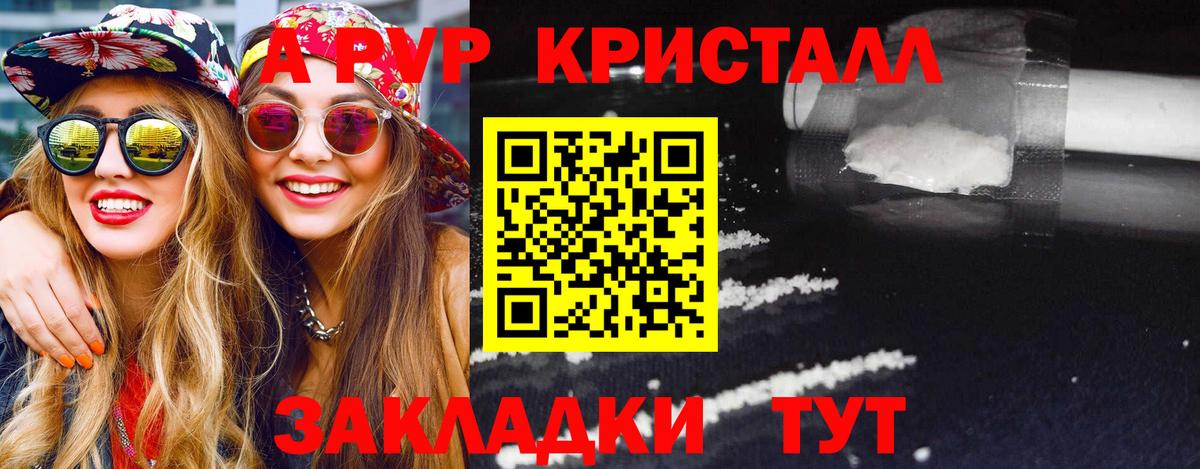 Дубна  Alpha-PVP Crystall  A-PVP  A PVP кристаллы  Вход с VPN 