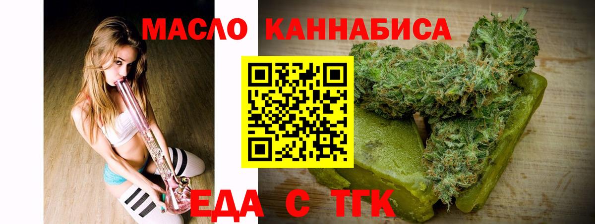 Печенье с ТГК марихуана  Вход с VPN  Дубна 