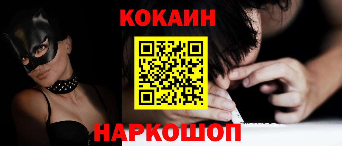 Cocaine Перу  Кокаин  Дубна  Вход с VPN 