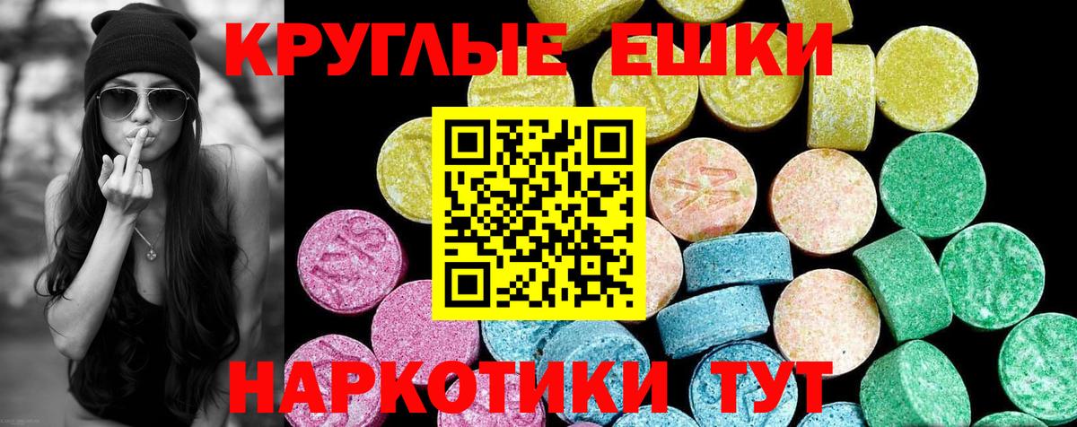 ЭКСТАЗИ TESLA  ЭКСТАЗИ  mega зеркало  Вход с VPN  Экстази XTC  Дубна 