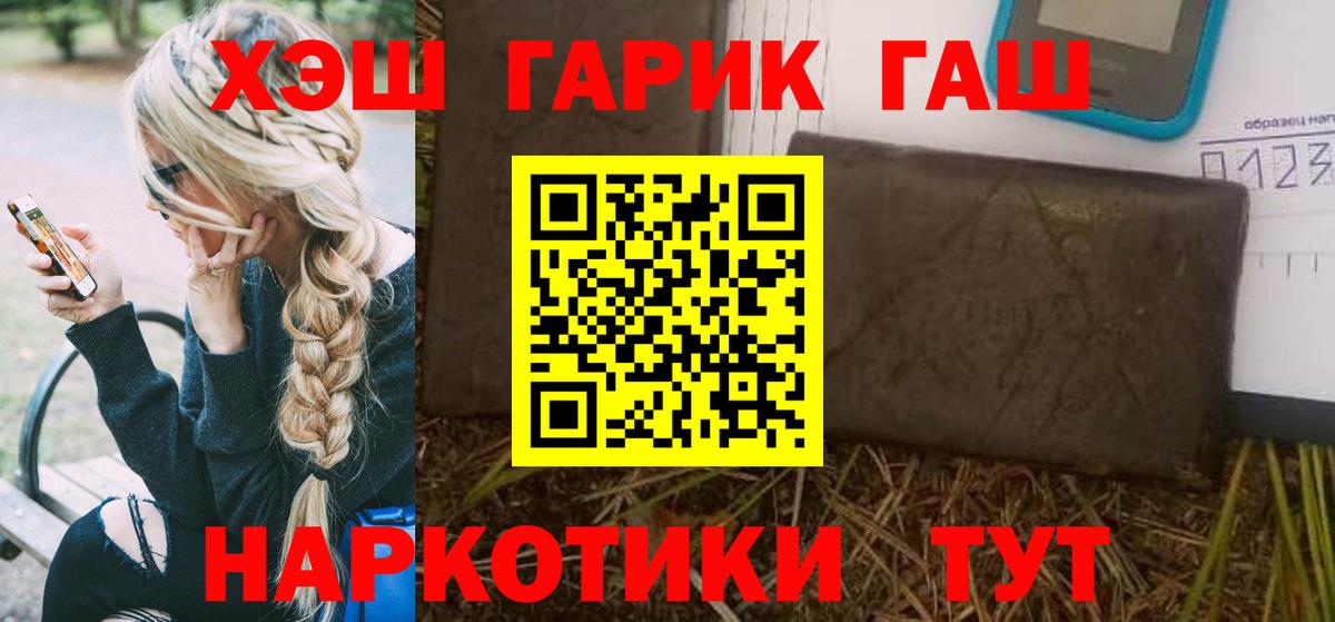 ГАШ убойный  Вход с VPN  ГАШИШ  Дубна 