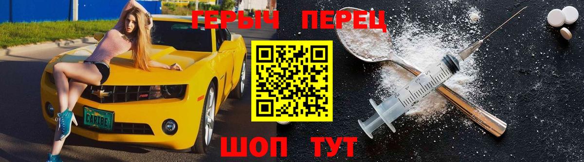 Героин хмурый  Вход с VPN  Дубна 