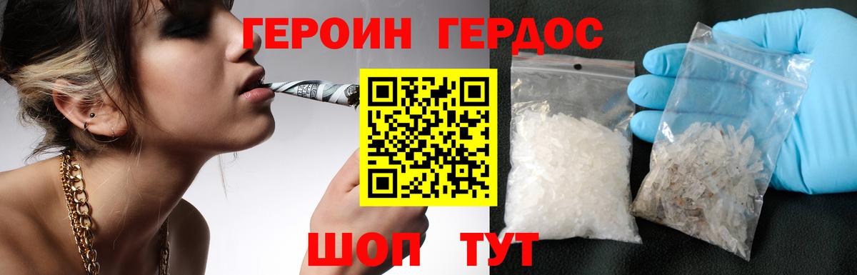 ГЕРОИН афганец Дубна