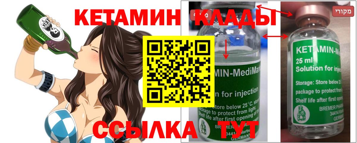 Дубна  КЕТАМИН VHQ  КЕТАМИН VHQ  Вход с VPN 