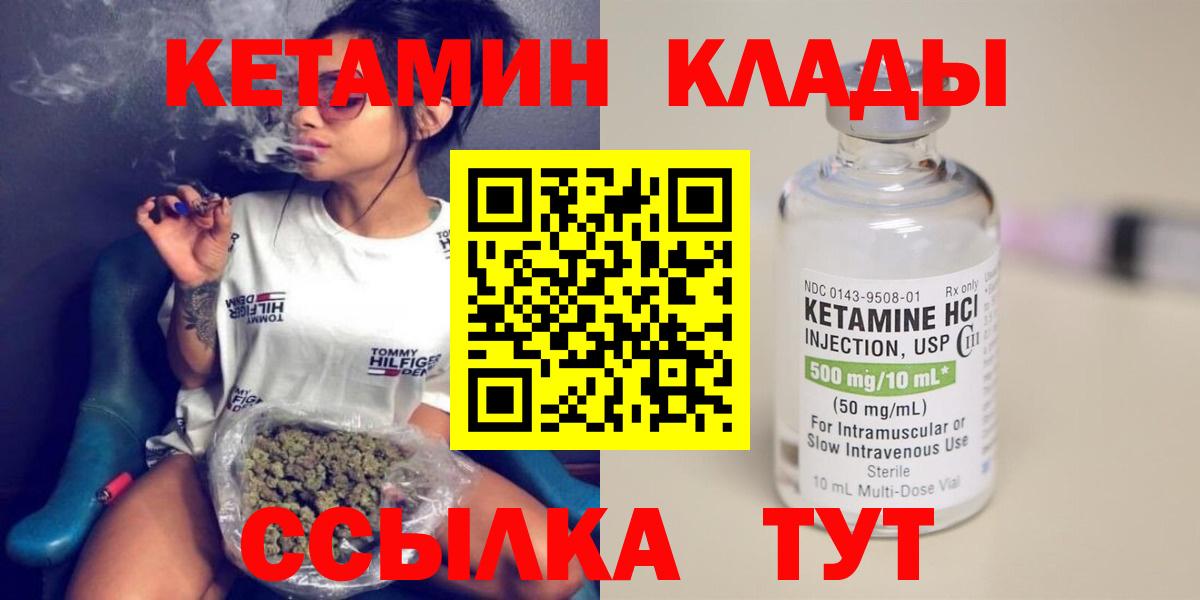 КЕТАМИН VHQ Дубна