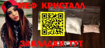 мяу мяу мука Лесосибирск
