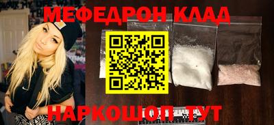 мяу мяу мука Лесосибирск