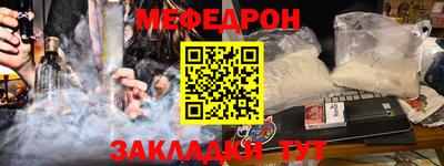 мяу мяу мука Лесосибирск