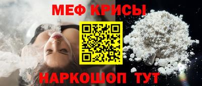 мяу мяу мука Лесосибирск
