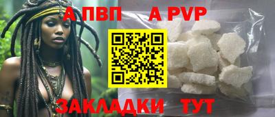 apvp Ливны