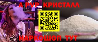 apvp Ливны