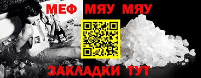 мяу мяу мука Лесосибирск