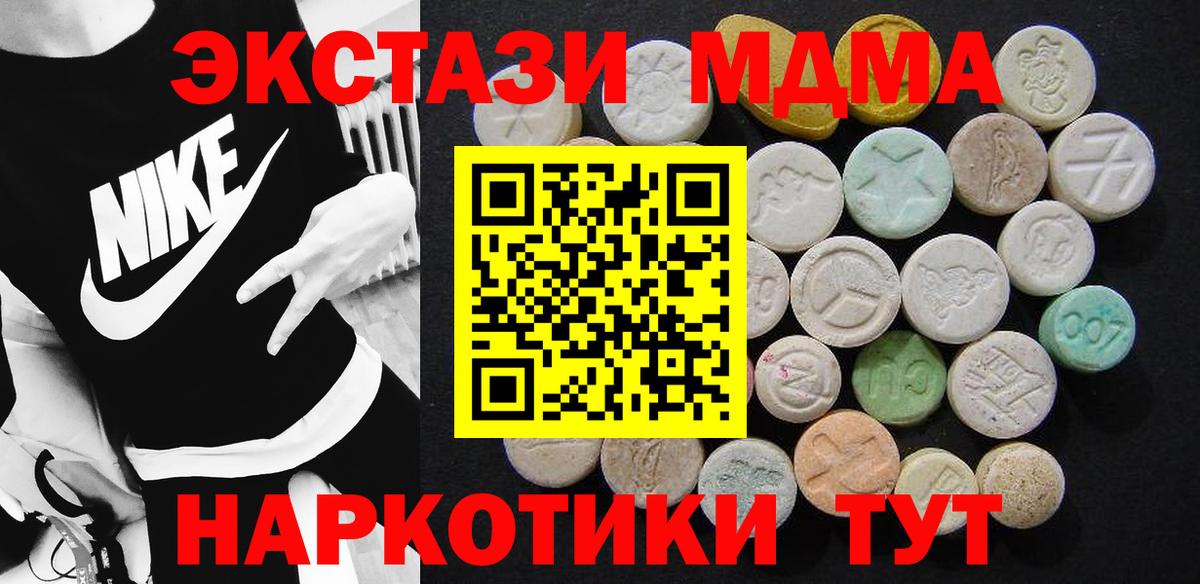 МДМА кристаллы Дубна
