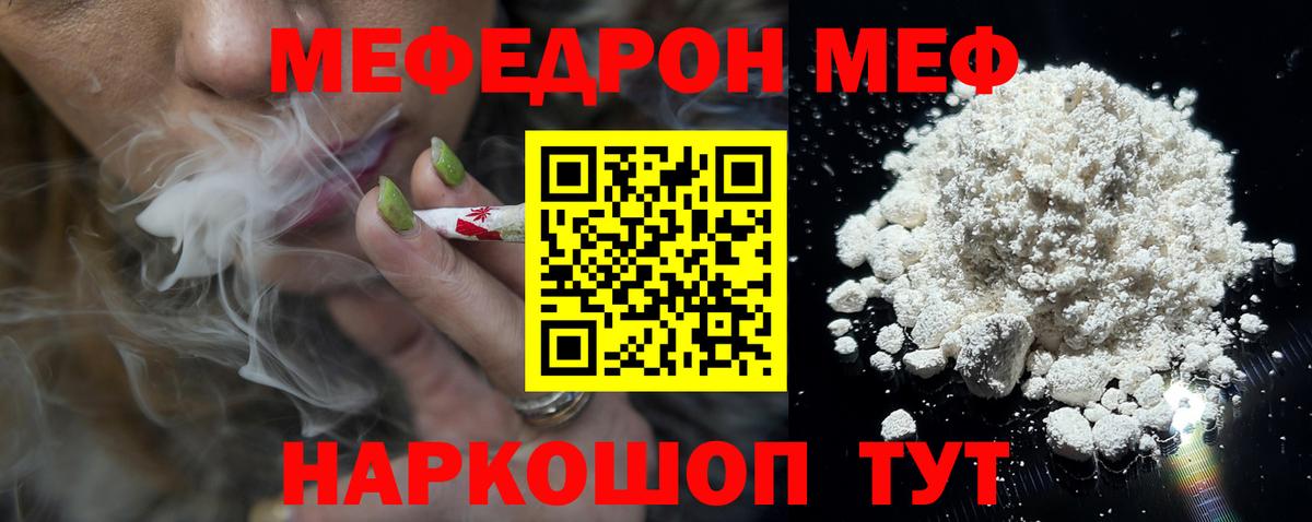 Дубна  МЕФ мяу мяу  Меф  МЯУ-МЯУ мяу мяу  Вход с VPN 