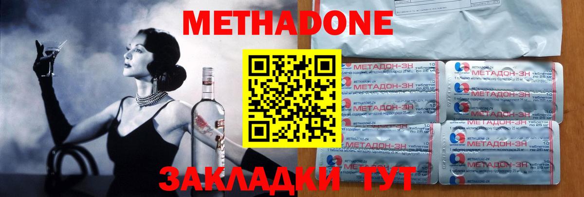 МЕТАДОН мёд Дубна