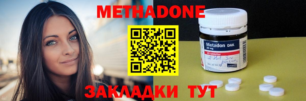blacksprut рабочий сайт  Вход с VPN  МЕТАДОН белоснежный  Дубна  МЕТАДОН methadone 