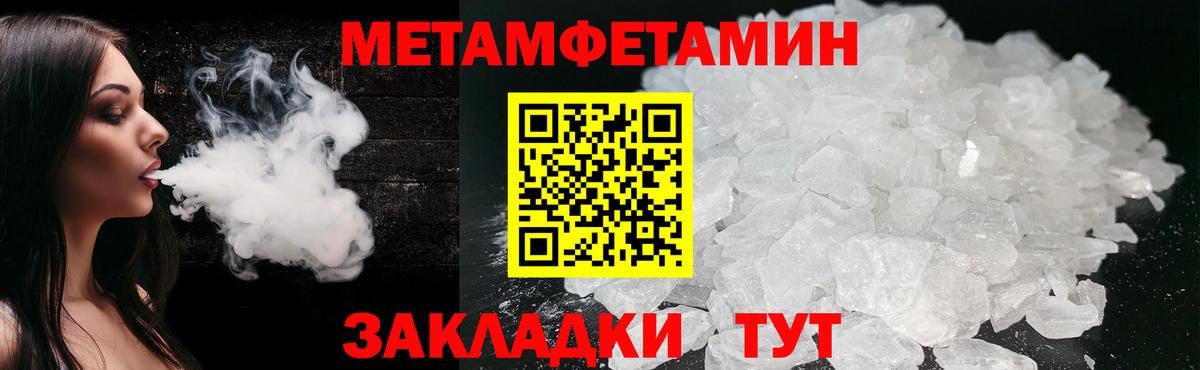 Первитин  Вход с VPN  Дубна  МЕТАМФЕТАМИН винт 