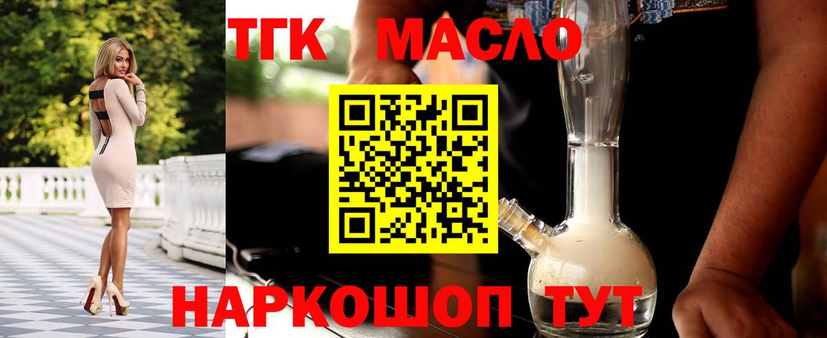 ТГК вейп Дубна