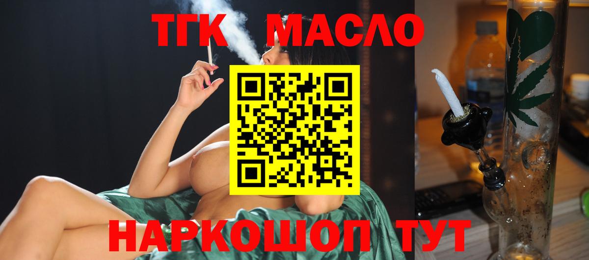 ТГК гашишное масло  где можно купить   Вход с VPN  Дубна  Дистиллят ТГК вейп 